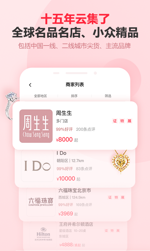 婚芭莎原版图2