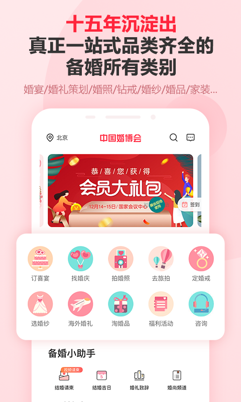 婚芭莎原版图3