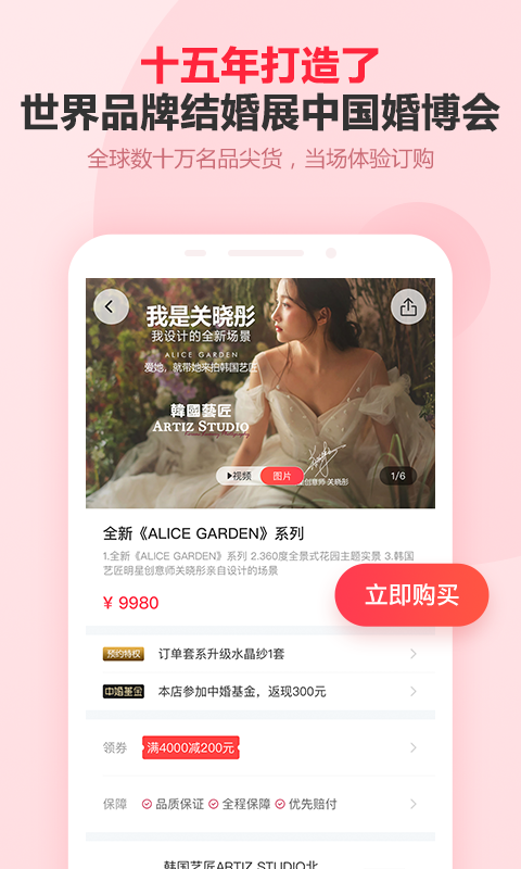 婚芭莎原版图4