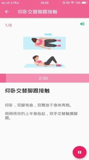 健身减肥教练免费版图3