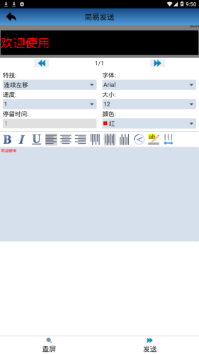 powerledlts原版图2
