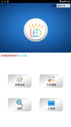 powerledlts原版图4