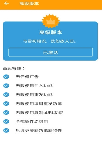 黄鸟抓包官方正版图1