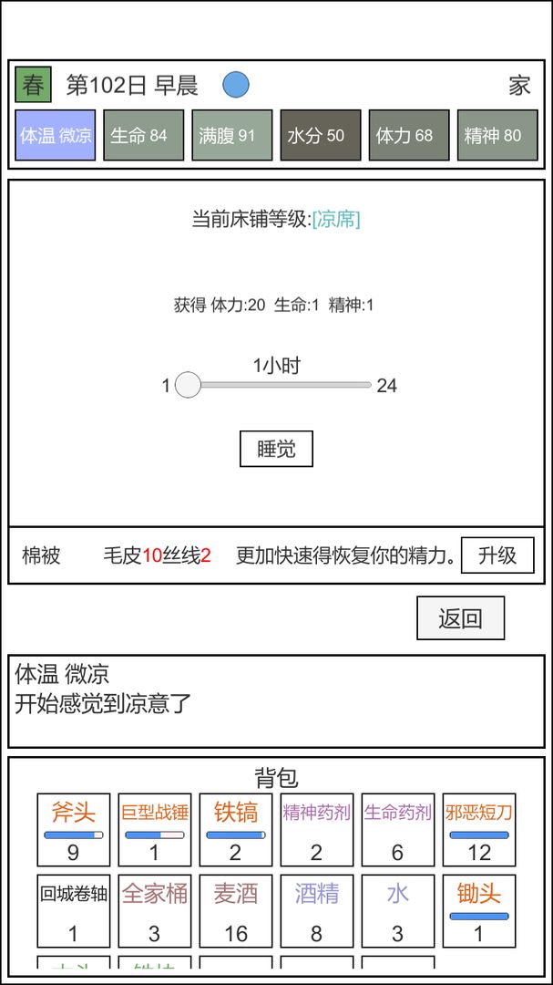 魔塔冒险者手游直装版图5