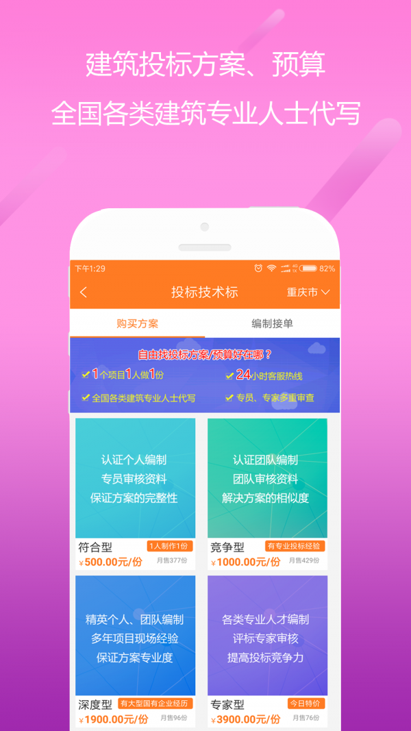 自由找安卓版