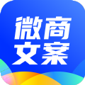 微商文案大全通用版