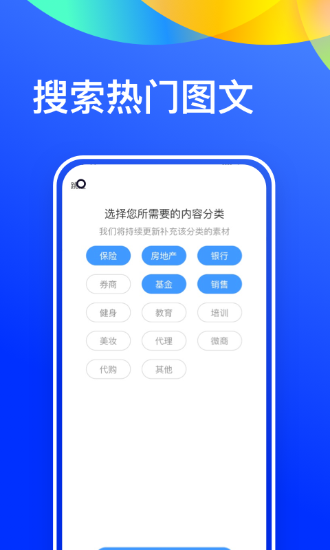 微商文案大全通用版