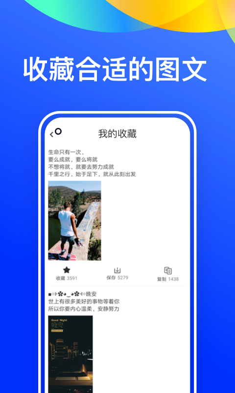 微商文案大全通用版