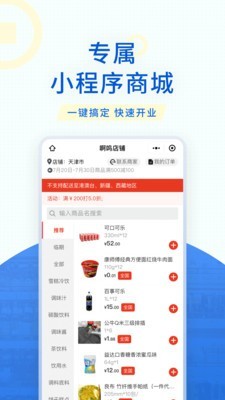 神批开店