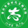 重庆文明实践最新版