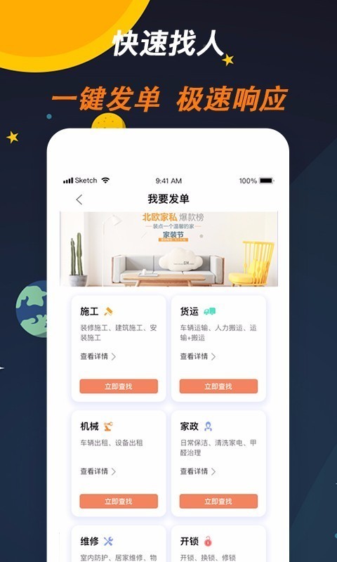 师傅来了最新免费版