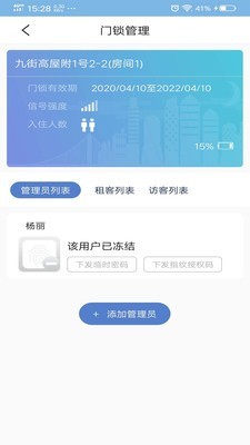 中证安居官方最新版