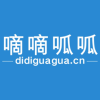 嘀嘀呱呱最新版