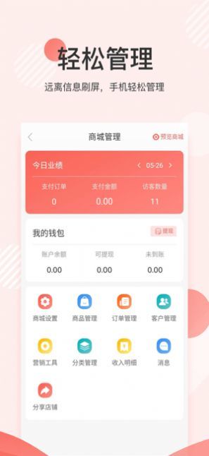 云菇街安卓官方版图2