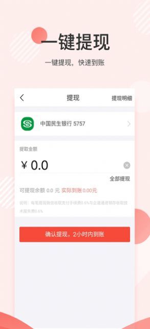 云菇街安卓官方版图3