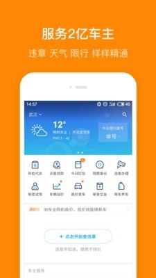 小米司机