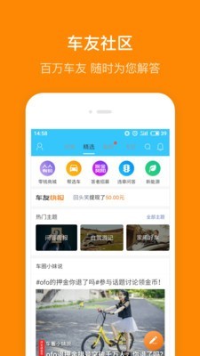 小米司机