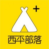 西平部落最新免费版