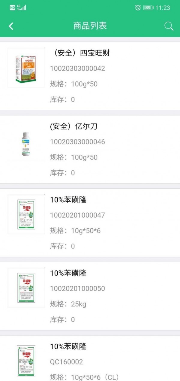 侨昌农业通用版图4