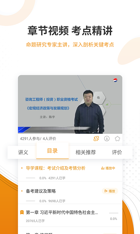 建筑工程准题库官方最新版