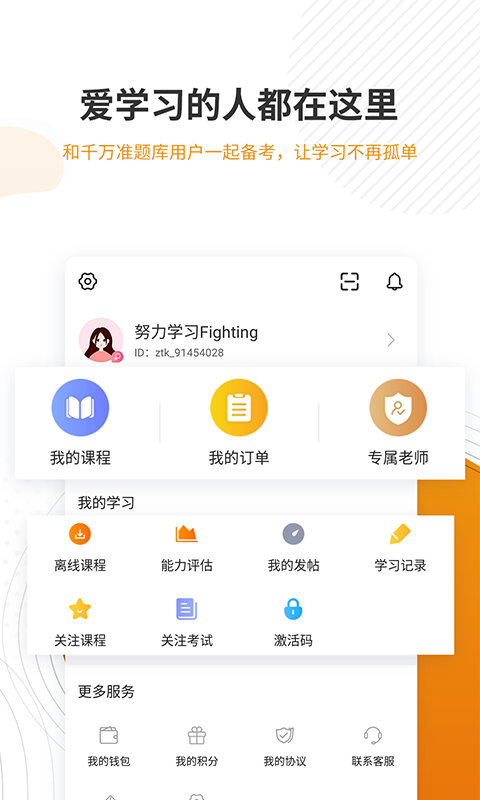 建筑工程准题库官方最新版