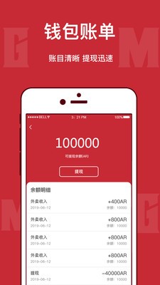 MGM快送手机最新版图1