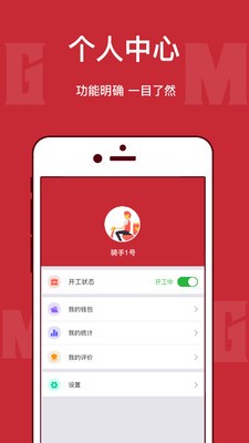 MGM快送手机最新版图2