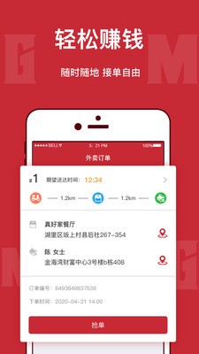MGM快送手机最新版图3