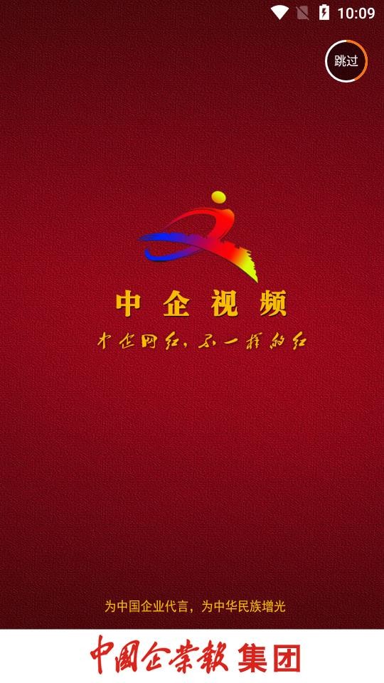中企视频通用版图1