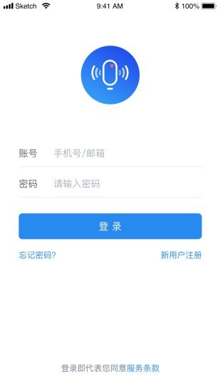 小驰录音手机正版图1