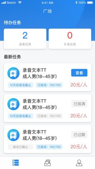小驰录音手机正版图2
