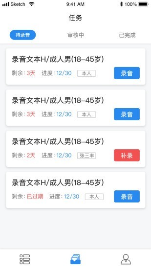 小驰录音手机正版图3