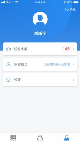 小驰录音手机正版图4