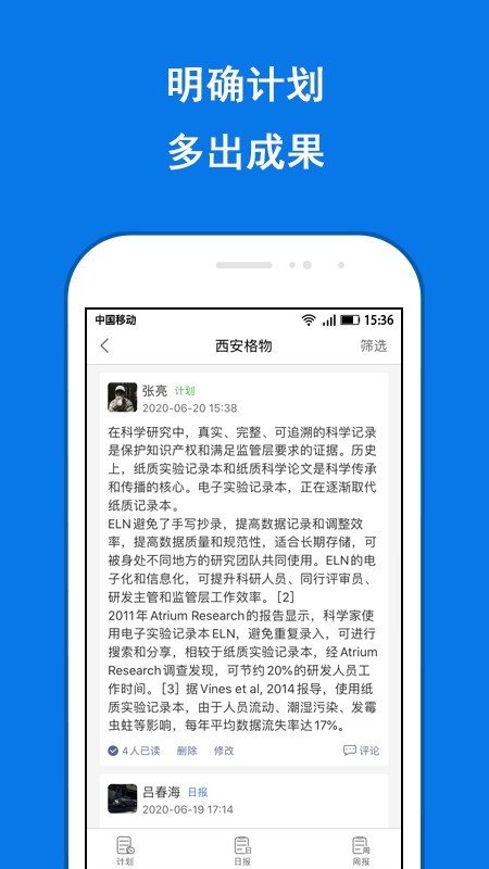 LABManagement安卓直装版图1