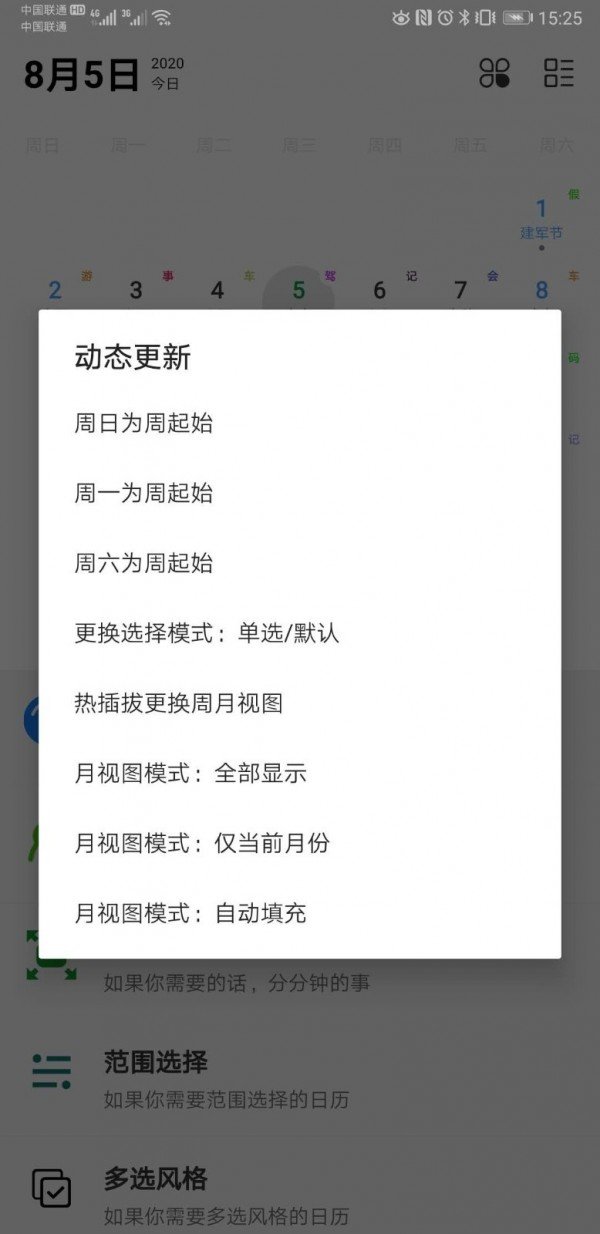 趣优星手机版