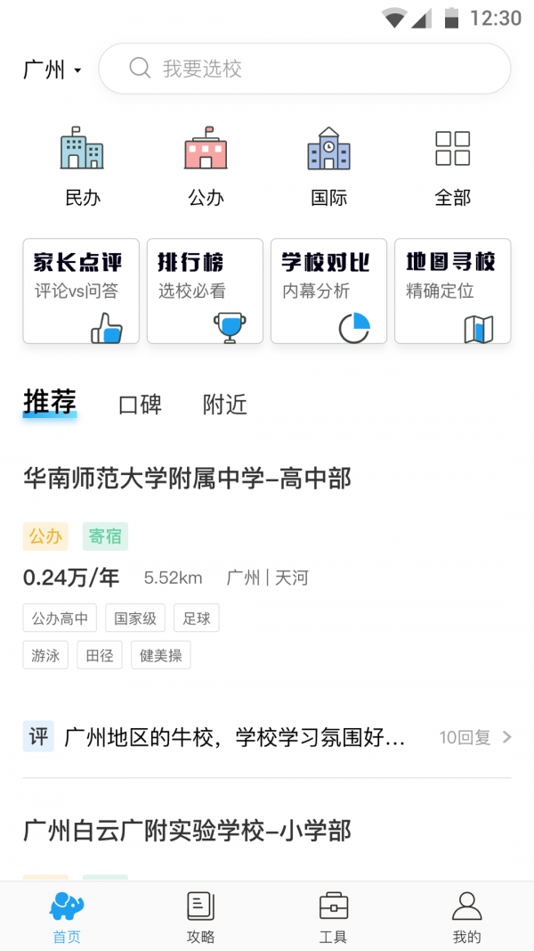 上学帮