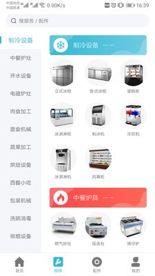 闪修网免费版图2