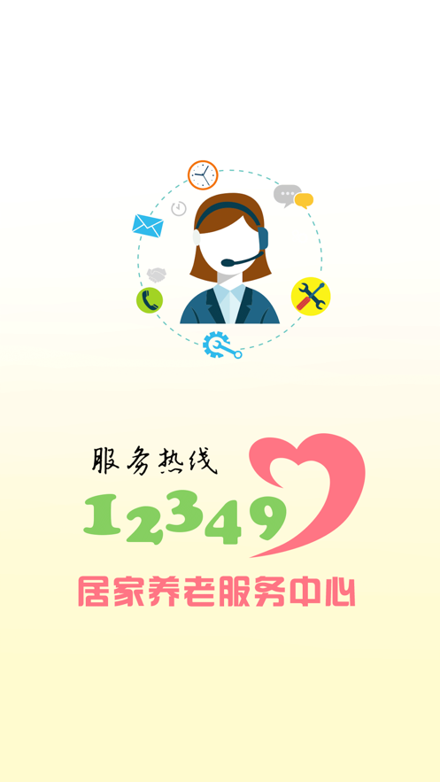 汝州养老最新免费版图1