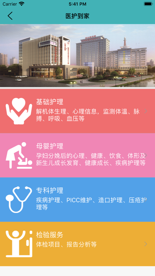 汝州养老最新免费版图2