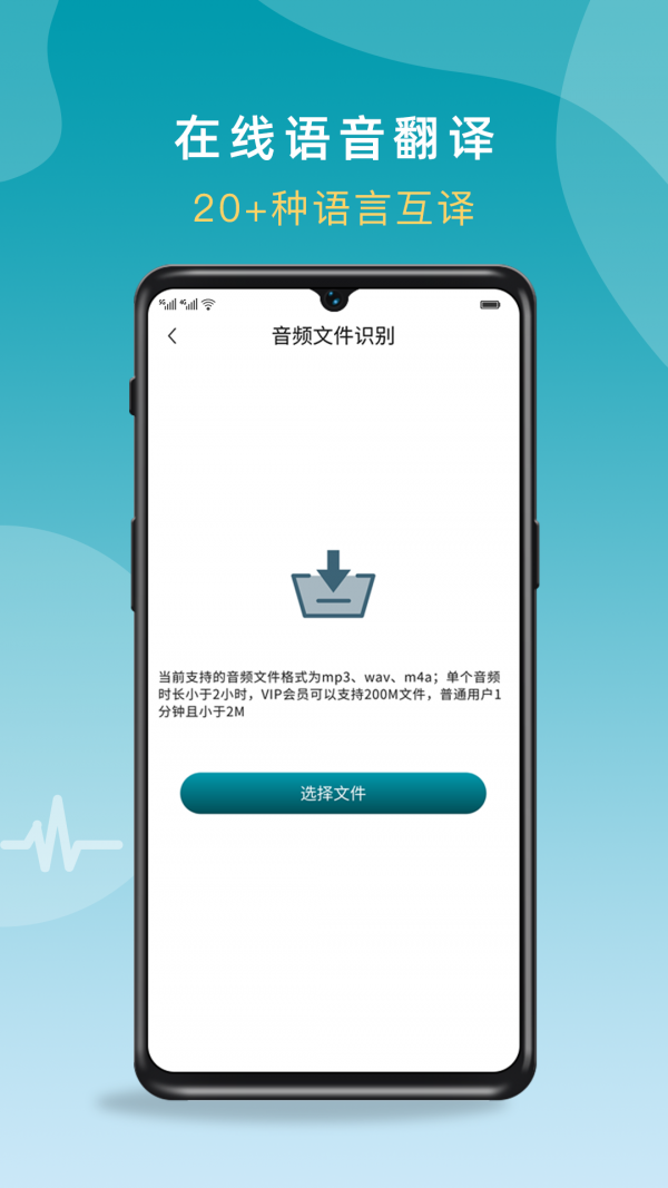 录音转文字语音识别(3)