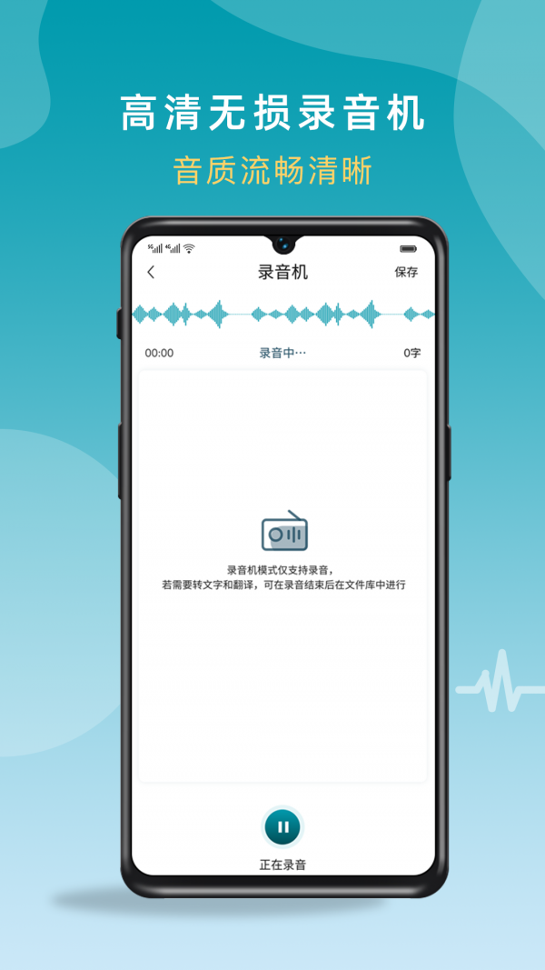 录音转文字语音识别(4)