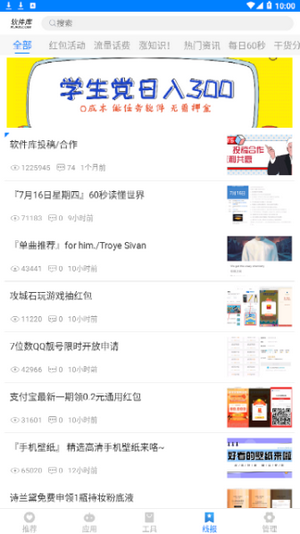 知心软件联盟手机免费版图2