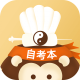自考本正版