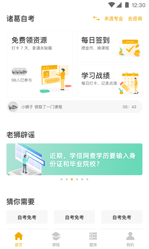 自考本正版