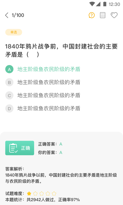 自考本正版