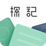 探记安卓免费版