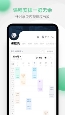 探记安卓免费版图3