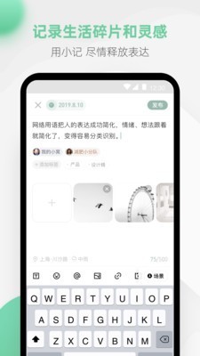探记安卓免费版图4