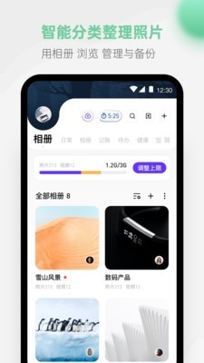 探记安卓免费版图5