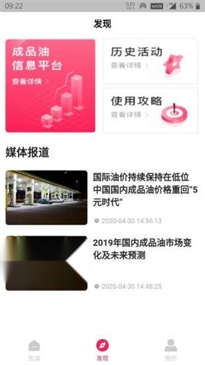 我爱加油